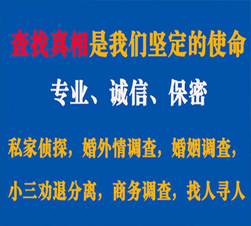 关于怀柔胜探调查事务所